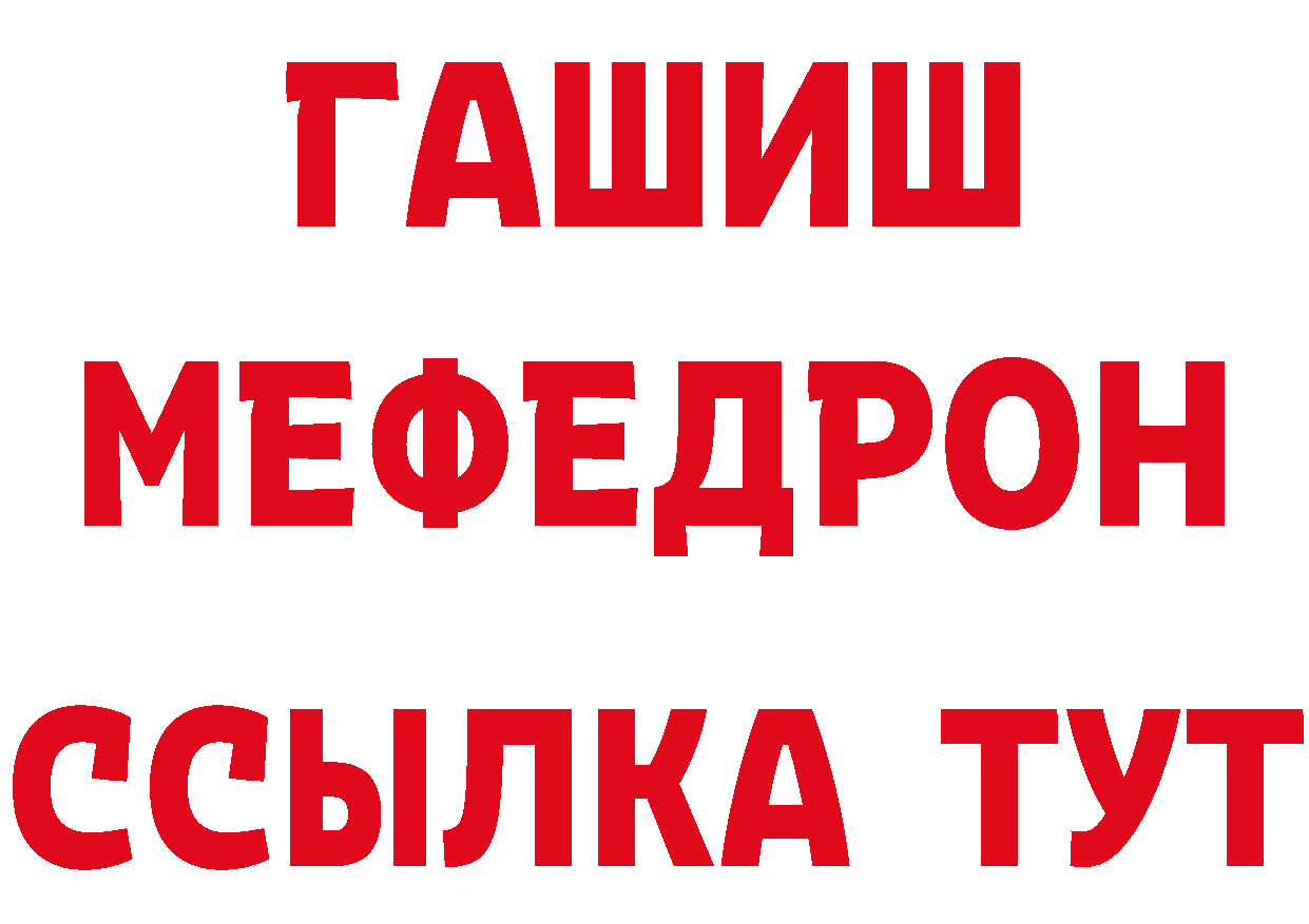 Метамфетамин Methamphetamine как зайти площадка ОМГ ОМГ Вилючинск