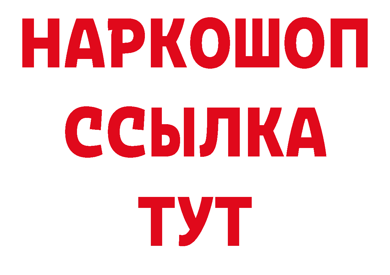 МДМА кристаллы сайт дарк нет гидра Вилючинск